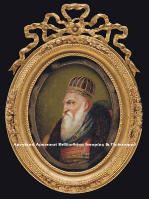 Αλή Πασάς, ζωγραφική σε ελεφαντοδόντο, Jacob Ritter von Hartmann,1822.  Μητροπολιτικό Μουσείο, Νέα Υόρκη.  