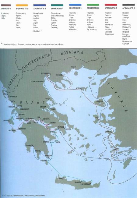 Χάρτης των βασικών δρομολογίων υων επίτακτων σκαφων που εφοδίαζαν τις γερμανικές φρουρές την περίοδο 1943-1944. Παπαδόπουλου Α. Δημητρίου, ΕΛΑΝ, Ελληνικό Λαϊκό Απελευθερωτικό Ναυτικό 1943-1945, Πολεμικές Σελίδες. Τεύχος 14ο, Αύγουστος – Σεπτέμβριος 2007, σελ. 35. 