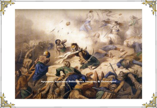 Η μάχη των Χριστουγέννων κατά την πρώτη πολιορκία του Μεσολογγίου το 1822. Έργο του Γάλλου ζωγράφου Alphonse de Neuville (1835-1885).