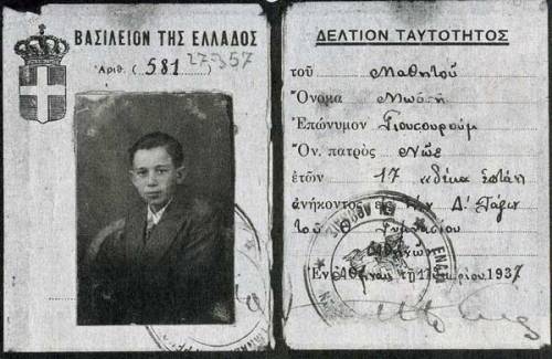 Σχολική ταυτότητα του Μωυσή Γιουσουρούμ, 1937. Μαθητής του Θ’ Γυμνασίου Αθηνών. Φωτογραφικό Αρχείο ΕΜΕ.