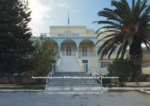 Το Γηροκομείο Άργους, πρώην Ορφανοτροφείο. Φωτογραφία: Ηλίας Αντωνάκος, 2015. 