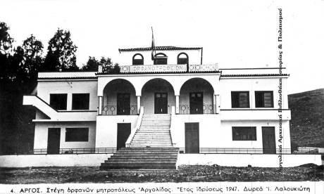 Το Ορφανοτροφείο του Άργους