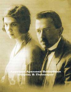 Ο Ανδρέας Φίλης με την γυναίκα του Βασιλική.