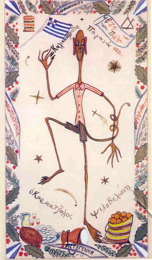 Ψιλοβελώνης καλικάτζαρος.