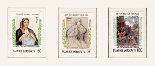 Ελληνικά Γραμματόσημα. Έκδοση «50 χρόνια 