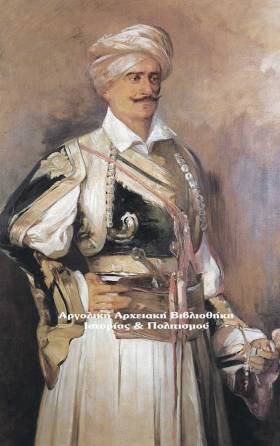 Προσωπογραφία του αγωνιστή Βάσου Μαυροβουνιώτη (1797-1847). Λάδι σε μουσαμά, έργο του Νικηφόρου Λύτρα, Μουσείο Μπενάκη. 