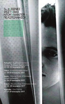 3ο Διεθνές Φεστιβάλ Ντοκιμαντέρ Πελοποννήσου