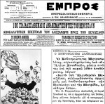 Εθνικός Διχασμός