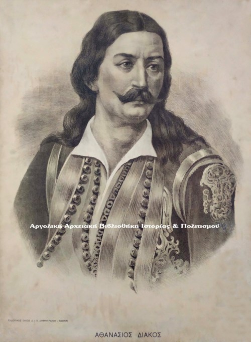 Αθανάσιο Διάκος