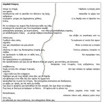 ΛάμδαΗ Ποίηση