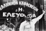 Ιδιοκτήτης ελληνικού καφενείου. Φωτογράφος, Arthur Rothstein, 1938.