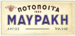 Ετικέτα ποτοποιΐας Μαυράκη.