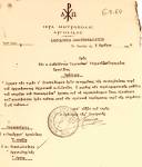 Ο Χρυσόστομος κατήγγειλε τις μελέτες του&nbsp;Πιτίδη.