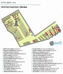 Χάρτης του Προτεσταντικού τμήματος του Ά Νεκροταφείου