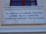«το πρώτον ελληνικόν γυμνάσιον ιδρυθέν τω 1833 διατάγματι Όθωνος Α΄ Βασιλέως της&nbsp;Ελλάδος»ERA