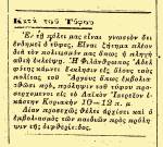 Λαϊκό Ιατρείο.