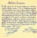 Την τοιχοκόλληση έκανε ο κλητήρας του&nbsp;ιδρύματος.