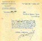 Η τοιχοκόλληση γινόταν και στο Δημαρχείο της&nbsp;πόλης.