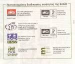 Πιστοποιημένες διαδικασίες ποιότητας.