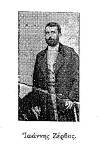 Ιωάννης Ζέρβας