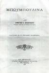 Μπουμπουλίνα