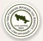 ΓΑΚ Αργολίδας